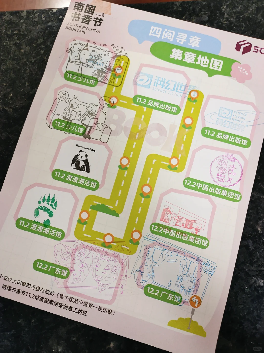 南国书香节 | 书香盈南国，鲸梦落星辰✨