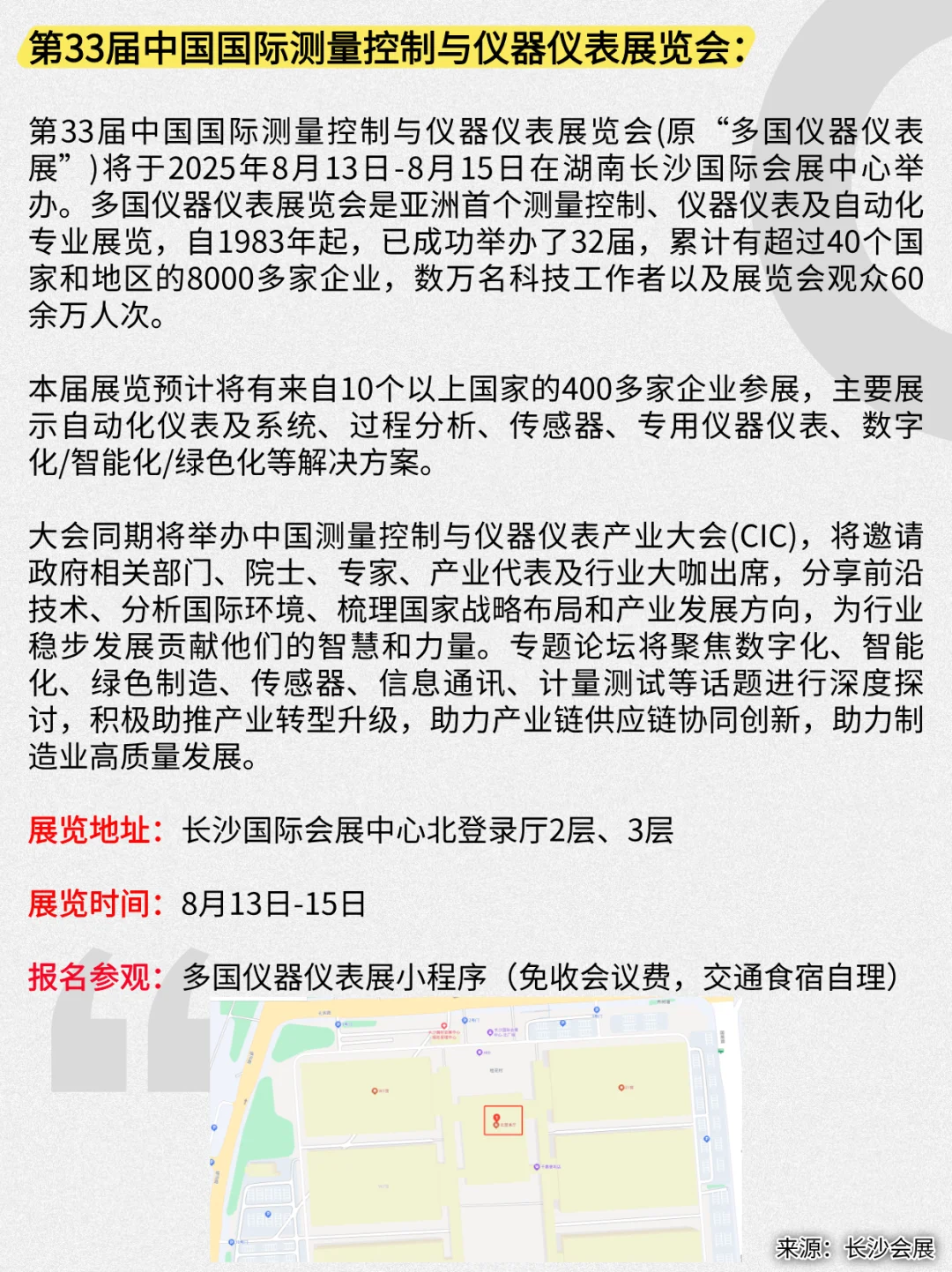 免费观展!亚洲首展落地长沙!预约入口……