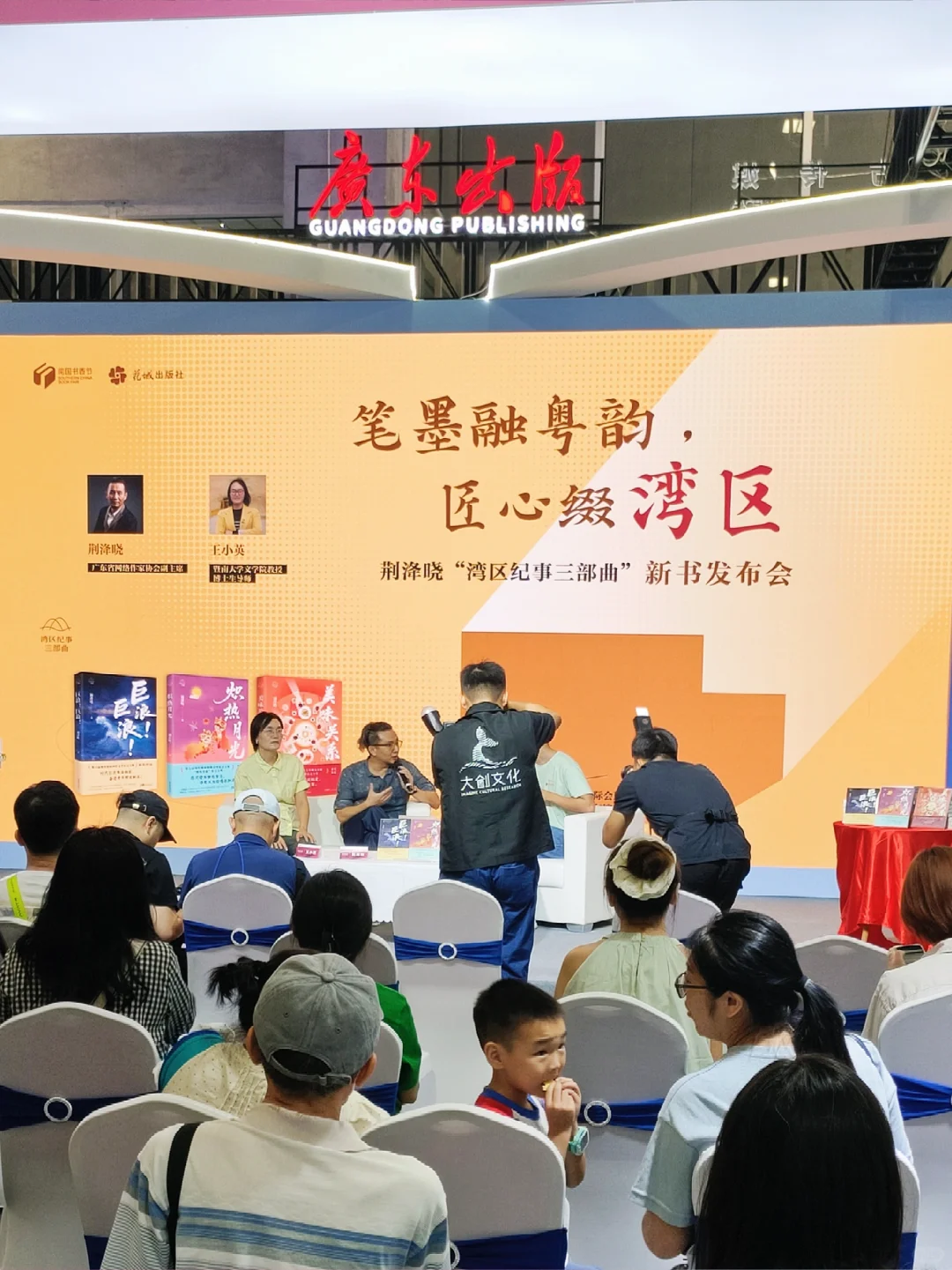 南国书香节 | 书香盈南国，鲸梦落星辰✨