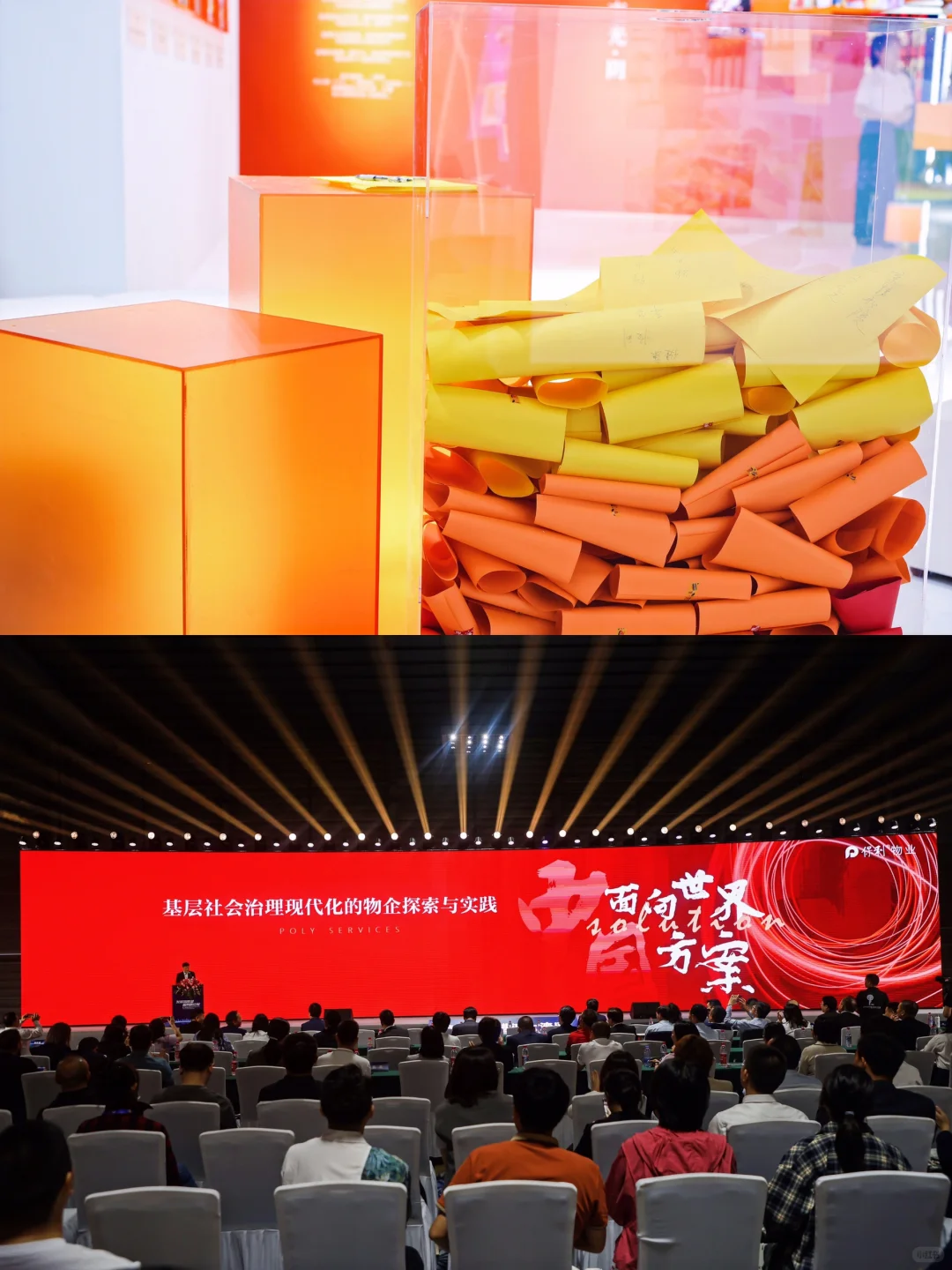 ?上海深圳展会设计搭建公司|保利物业展台