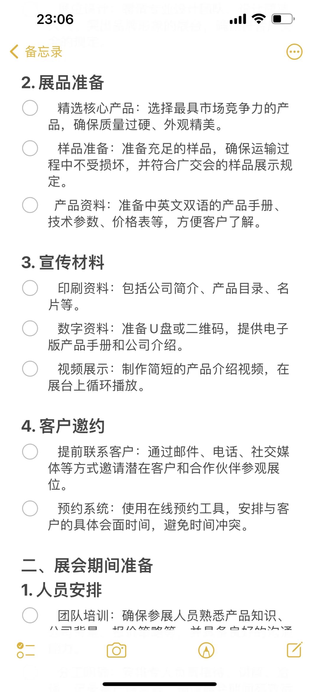 广交会应该准备什么？广交会筹备｜广交会客户