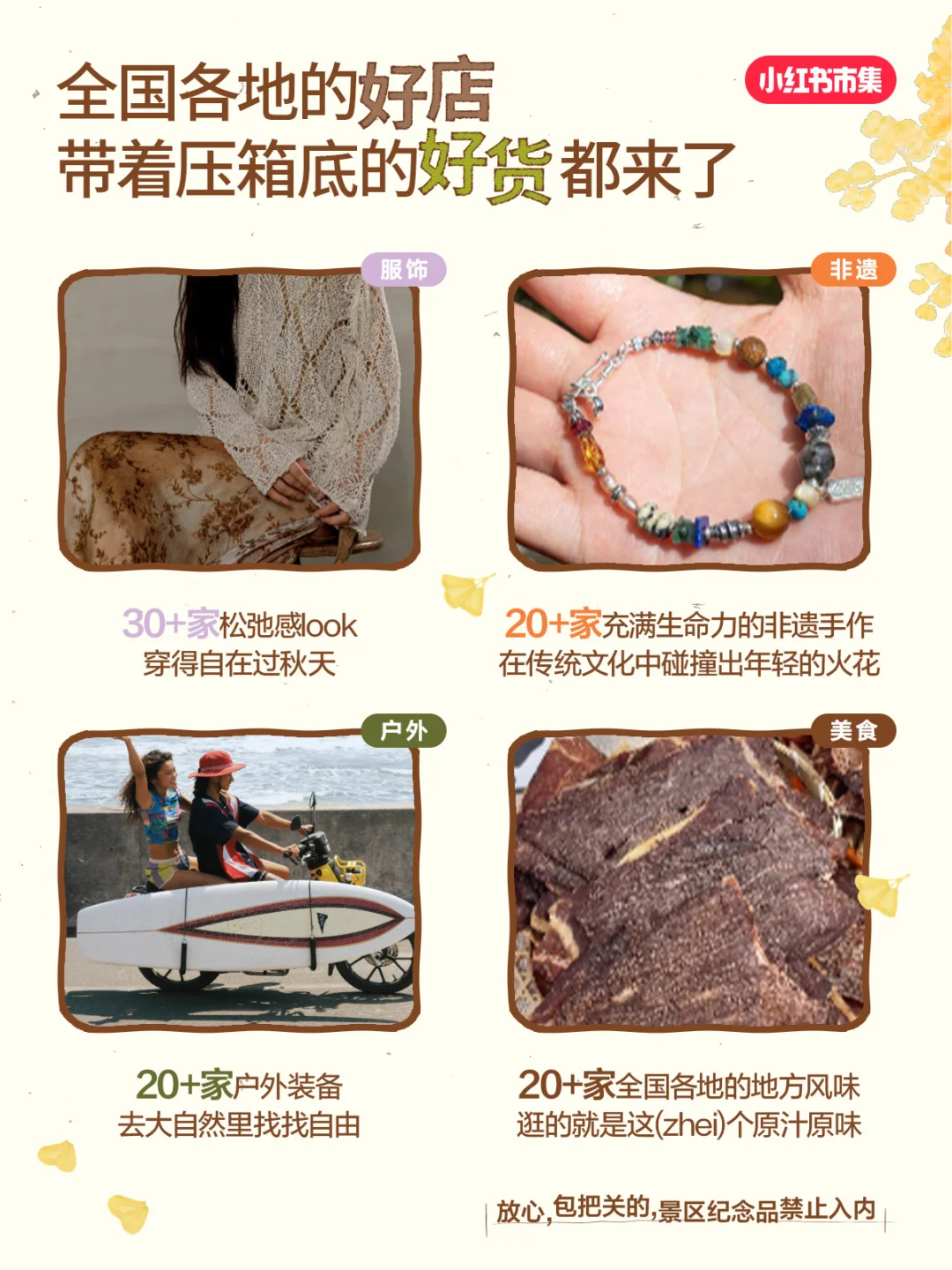 上海的市集现在都是这种画风了吗？