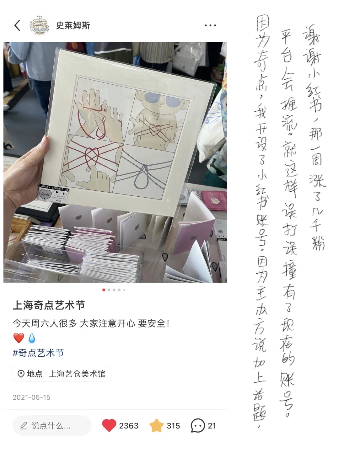 谈谈为什么这两年我很少再报名艺术节了