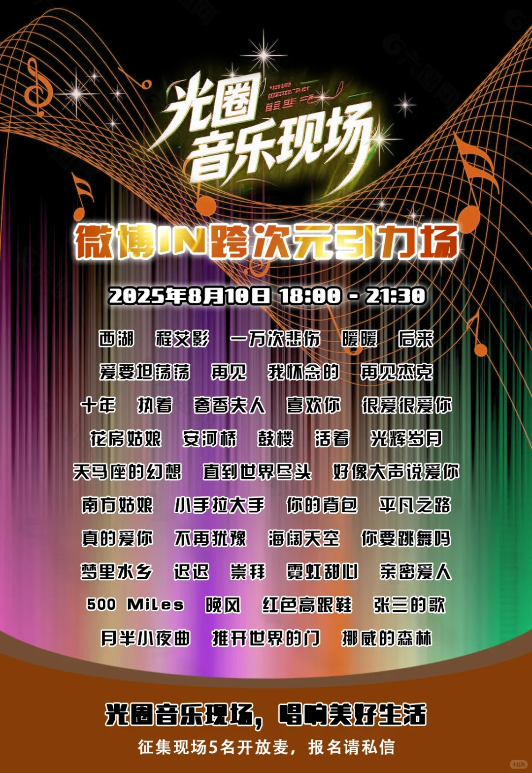 北京免费活动合集|8.4-8.10