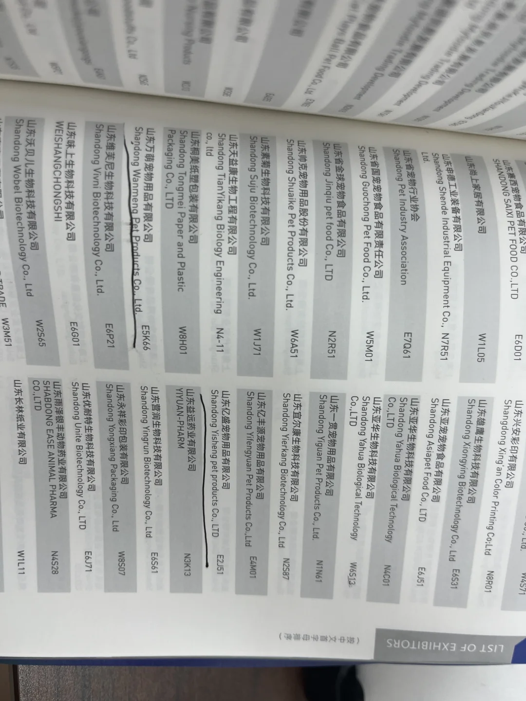 亚宠展纹身狗主人就在这几家工厂之中