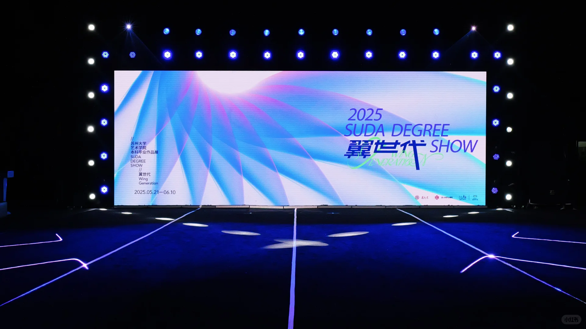 翼世代·苏大艺院2025届本科毕业展主视觉