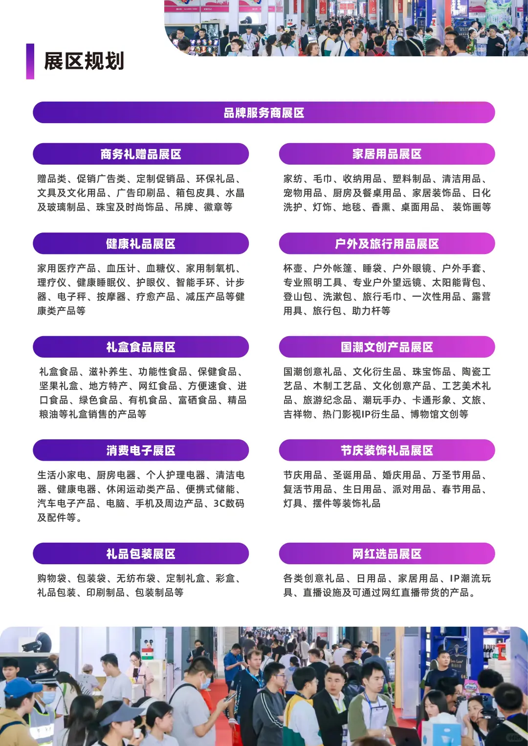 2025广州礼品家居展明日开展啦