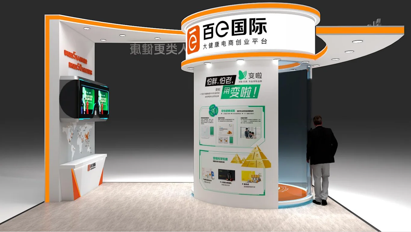 乌镇互联网大会“百e国际”展台设计