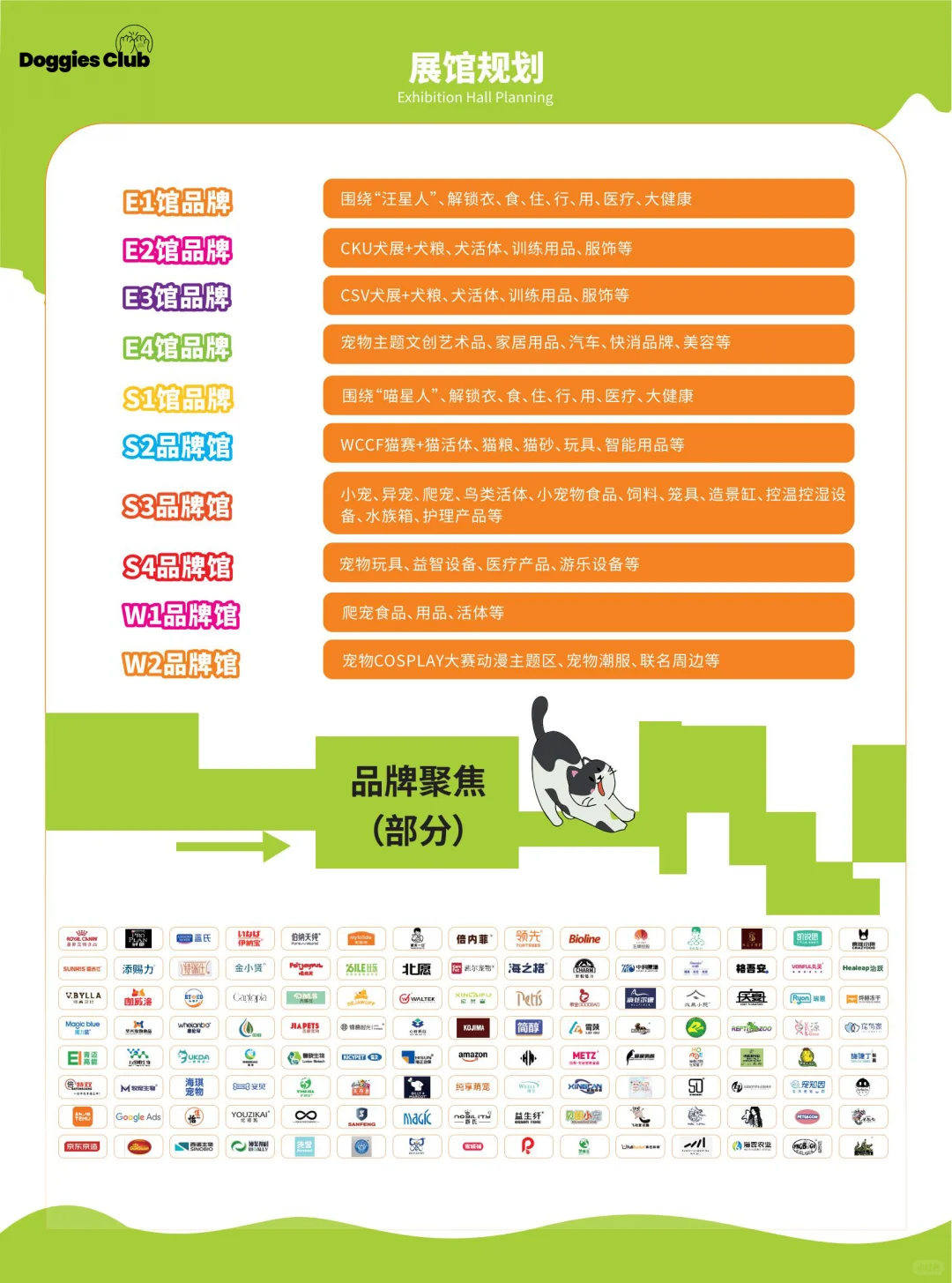 青岛金诺亚宠展xDoggies Club