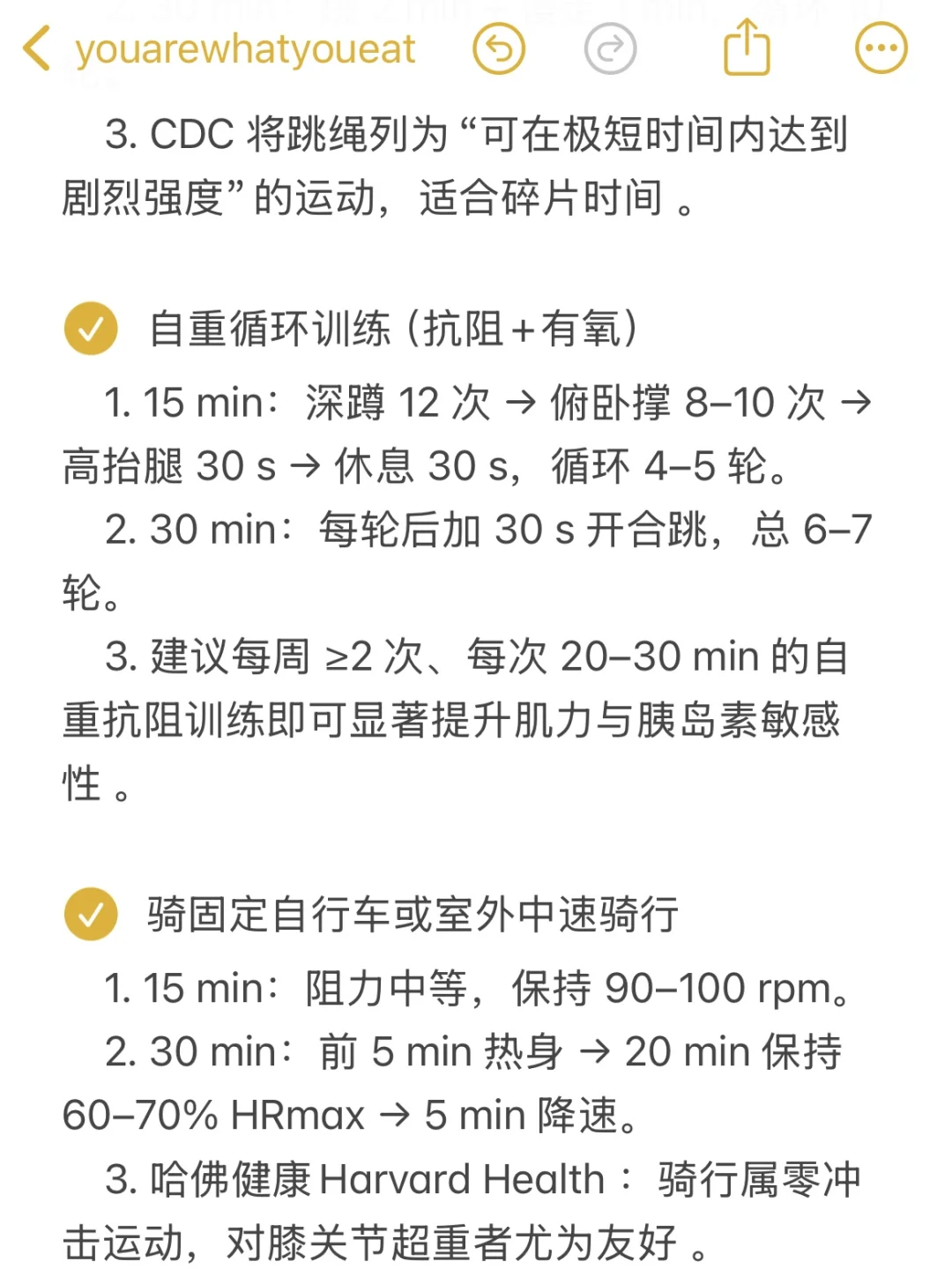 11个多囊女孩的巨狠减肥tips‼️2.1版