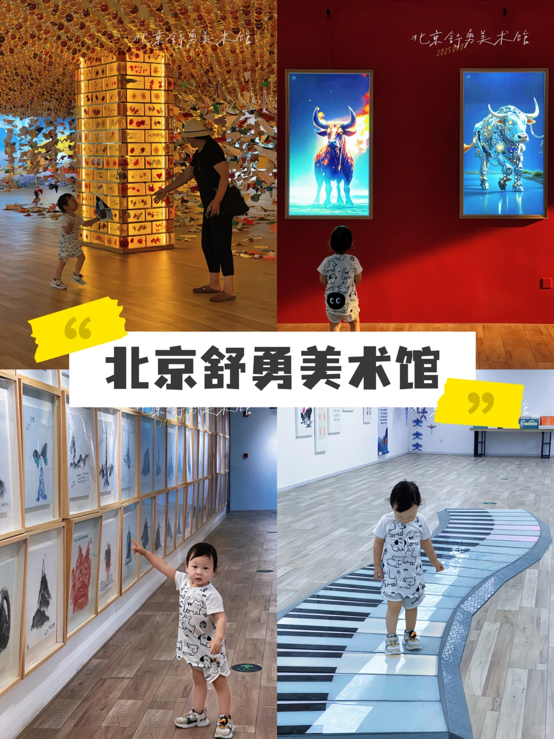 暑期避人潮！8个让娃疯长大脑眼界大开的展览