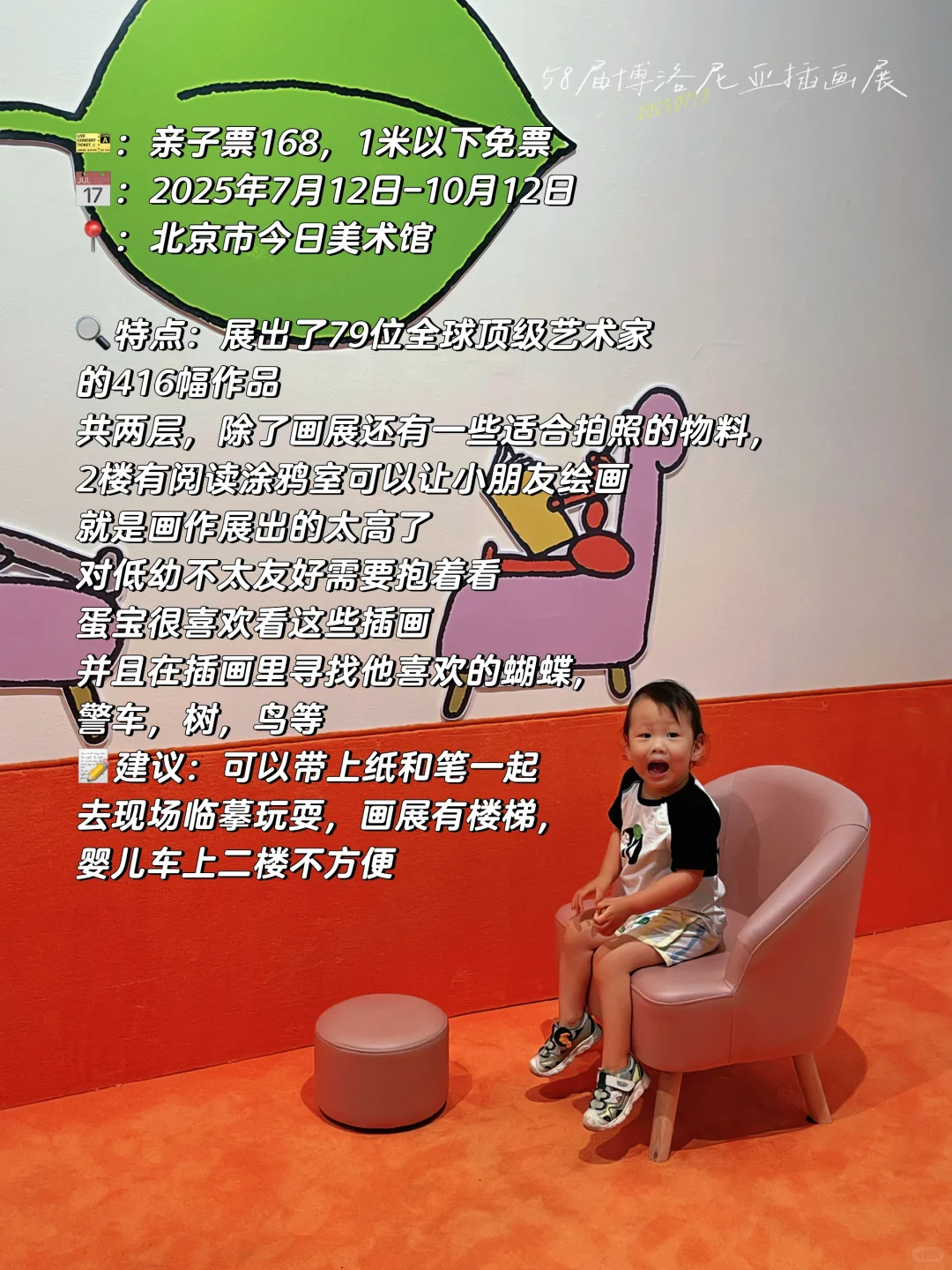 暑期避人潮！8个让娃疯长大脑眼界大开的展览