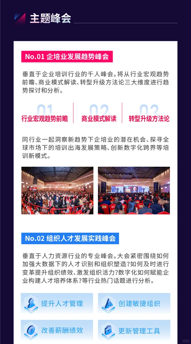 第14界国际培博会，有需要可以了解报名