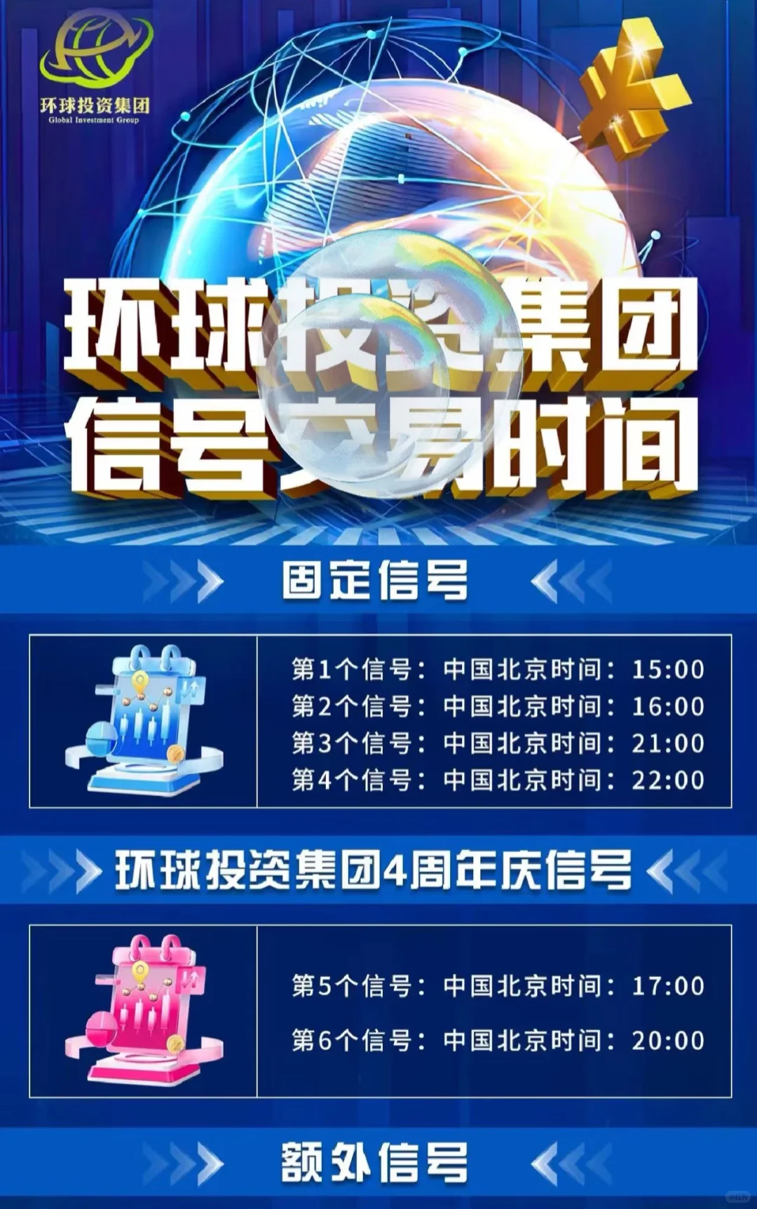 环球交易所跑路了