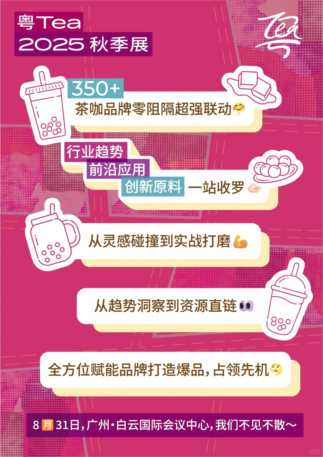 秋天?的第一杯奶茶?！相约在这里！