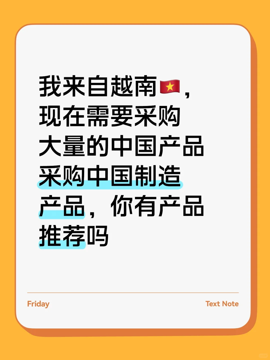 你有产品推荐吗