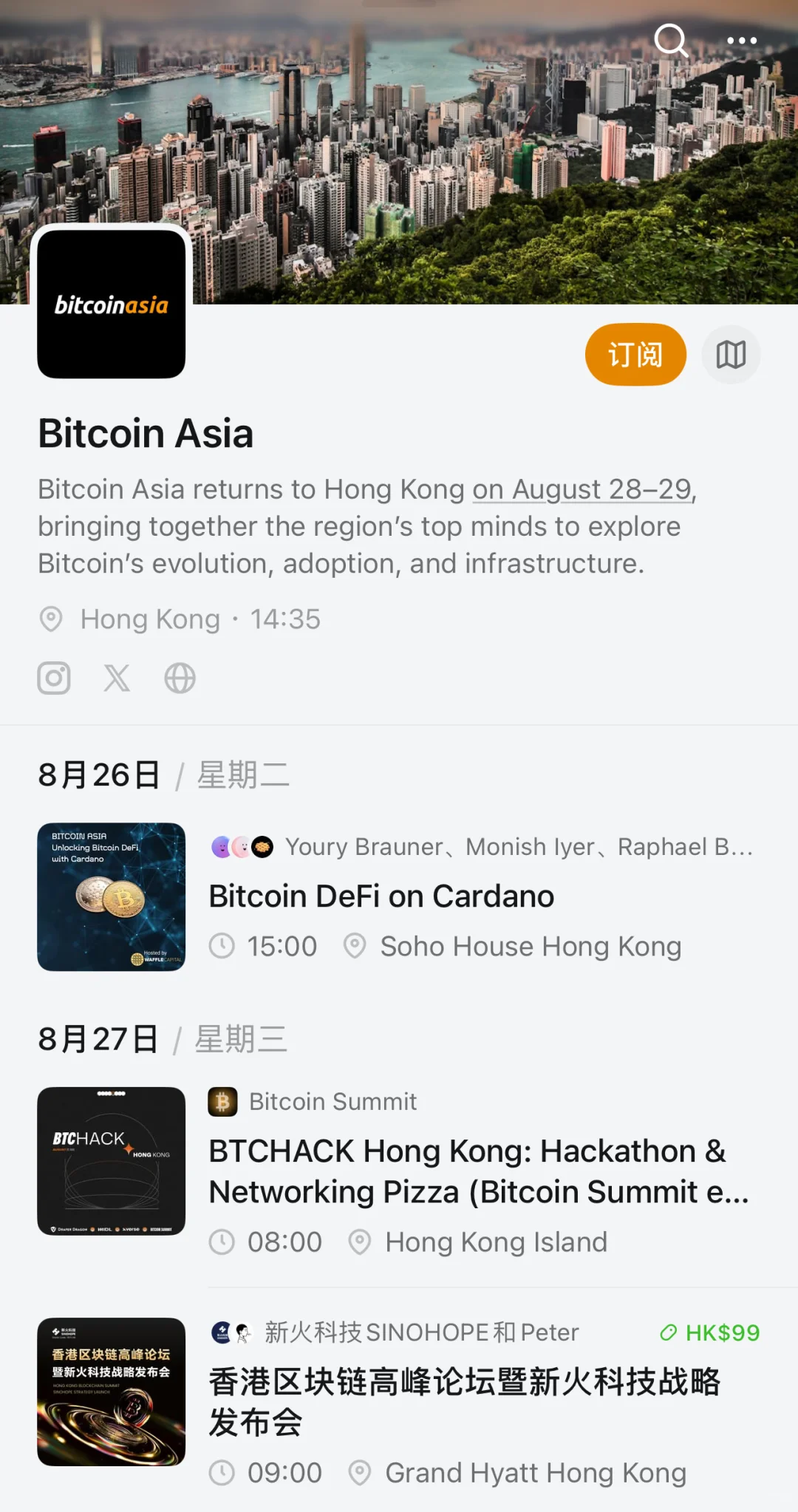 香港比特币大会活动汇总 Bitcoin Asia