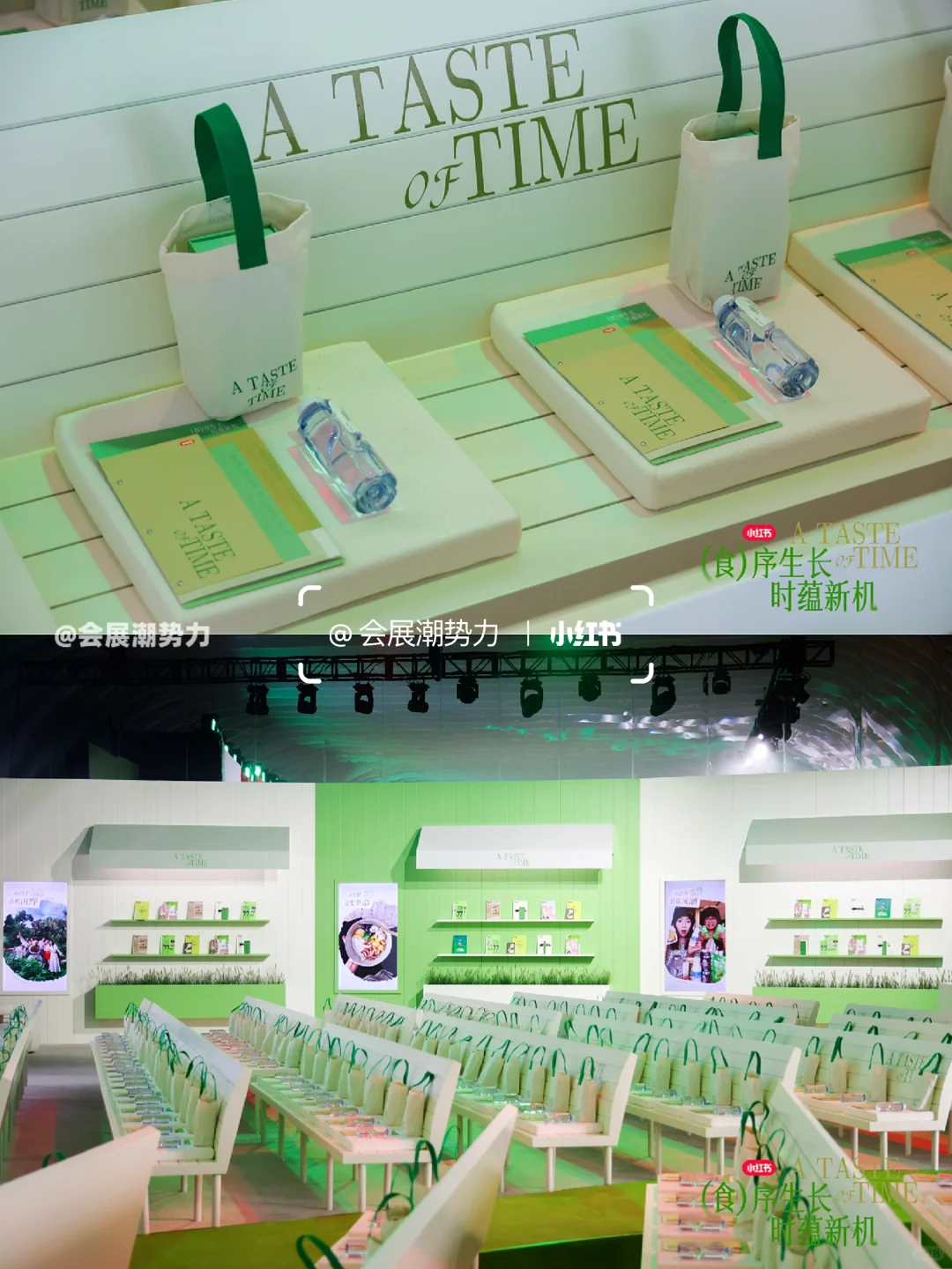 会展案例| 2025小红书商业食饮峰会