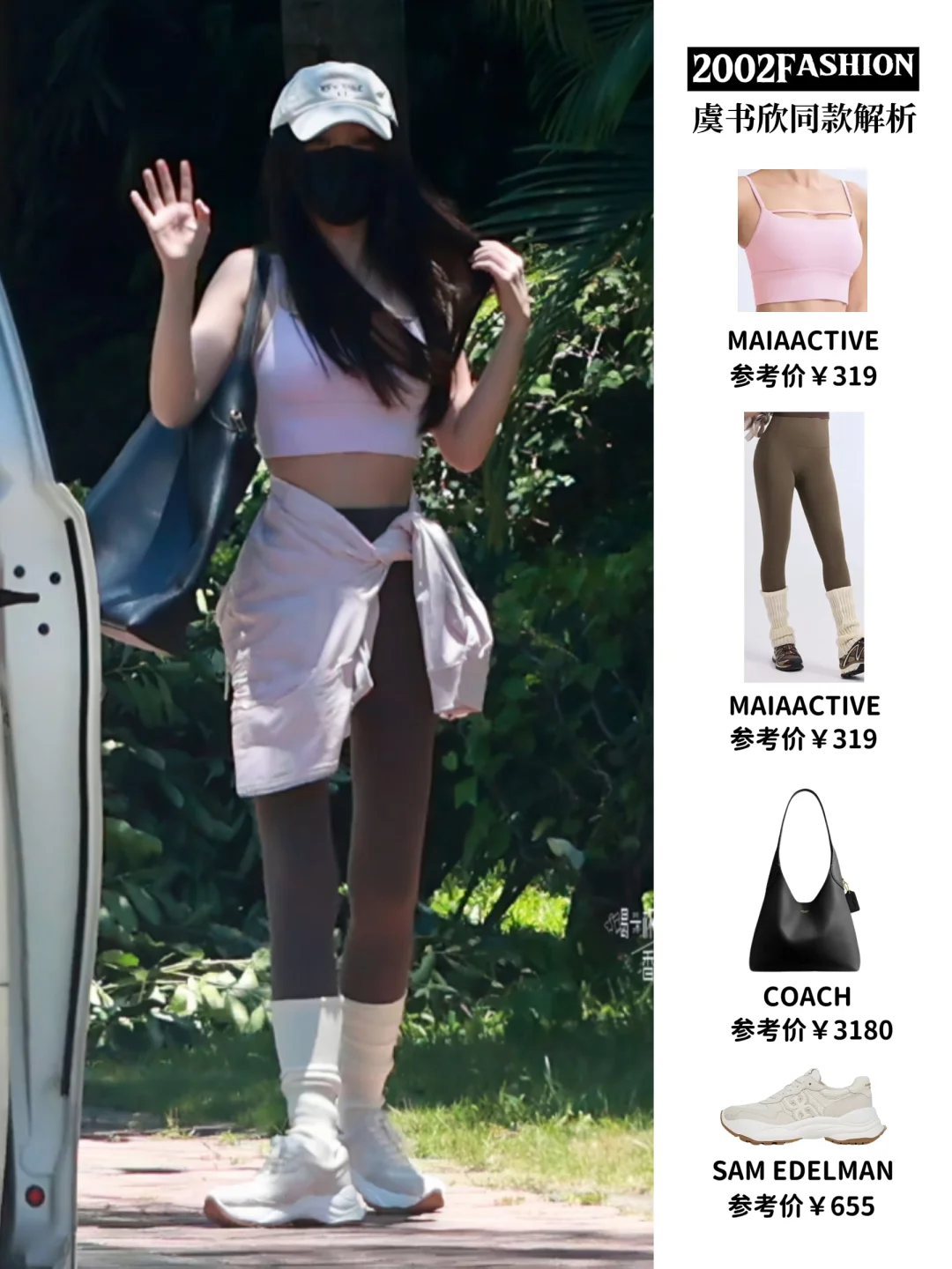 虞书欣终于回上海，穿瑜伽服尽显好身材！