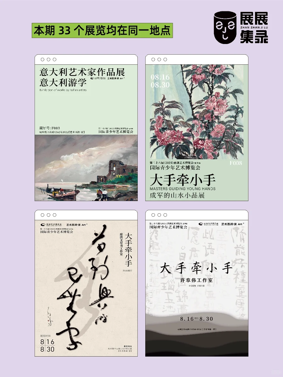 震惊我❗国际青少年艺术博览会太惊喜