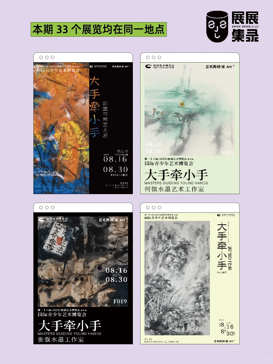 震惊我❗国际青少年艺术博览会太惊喜