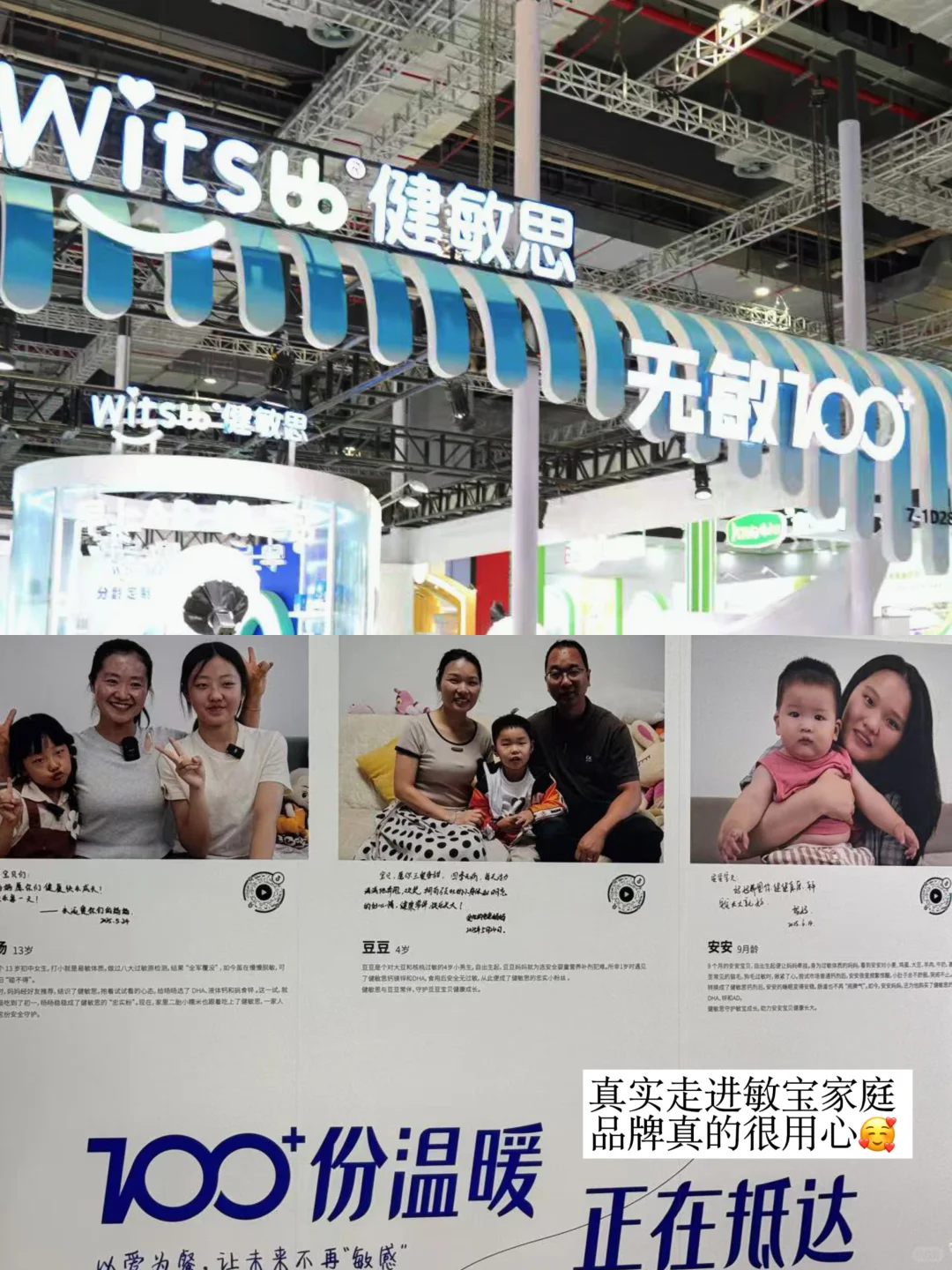 展会挖到健敏思，后悔没早买！