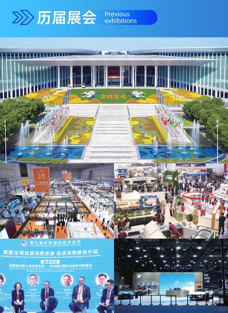 参展报名｜第八届进博会企业商业展等您来！