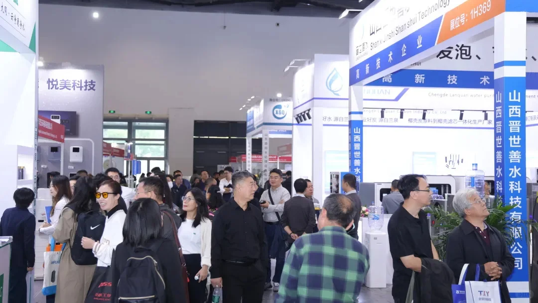 2025第十四届北京国际水处理展览会