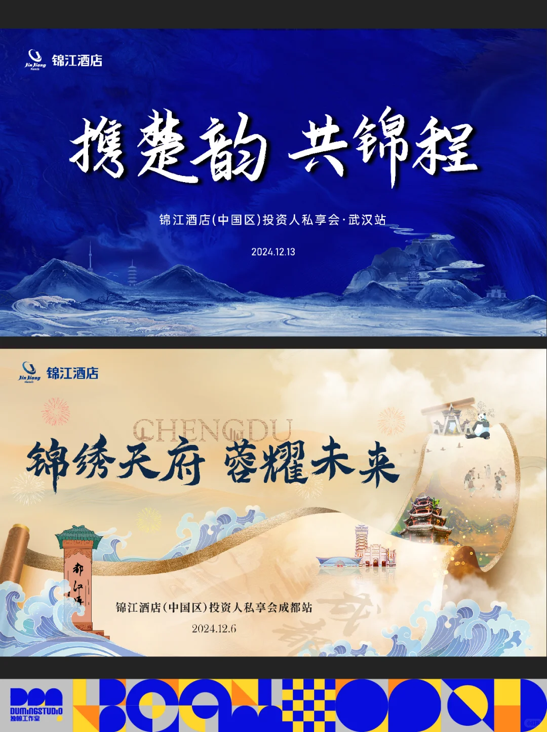 城市推介会建筑主画面