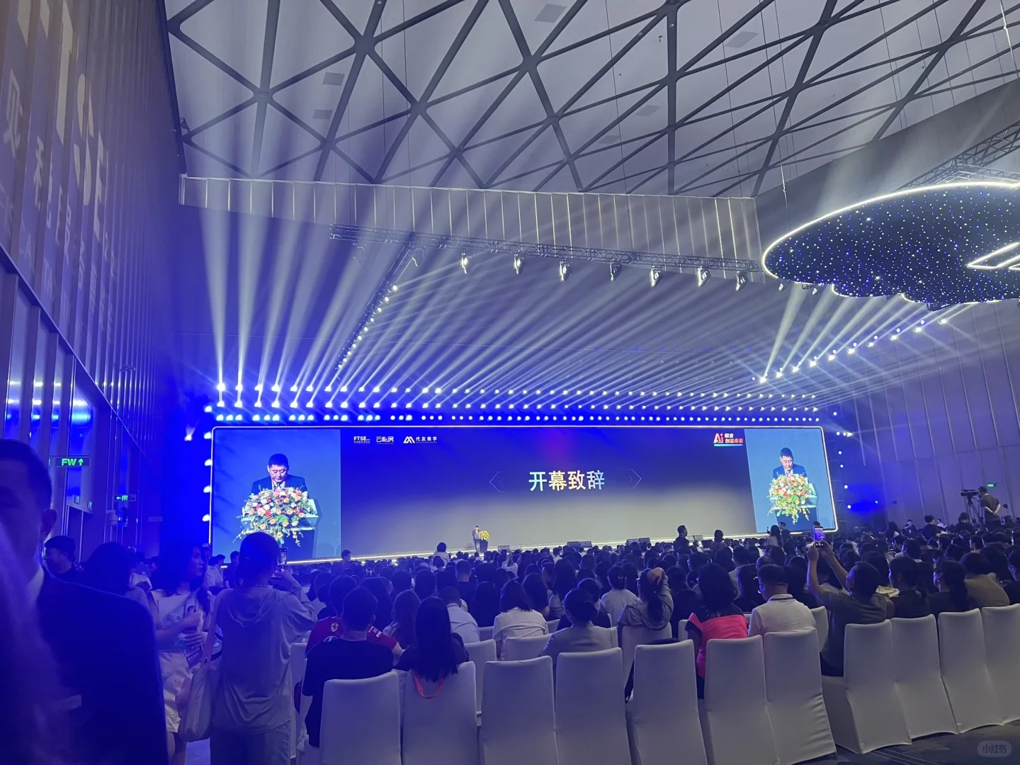 AI 聚变，创富未来～2025第六届财博会