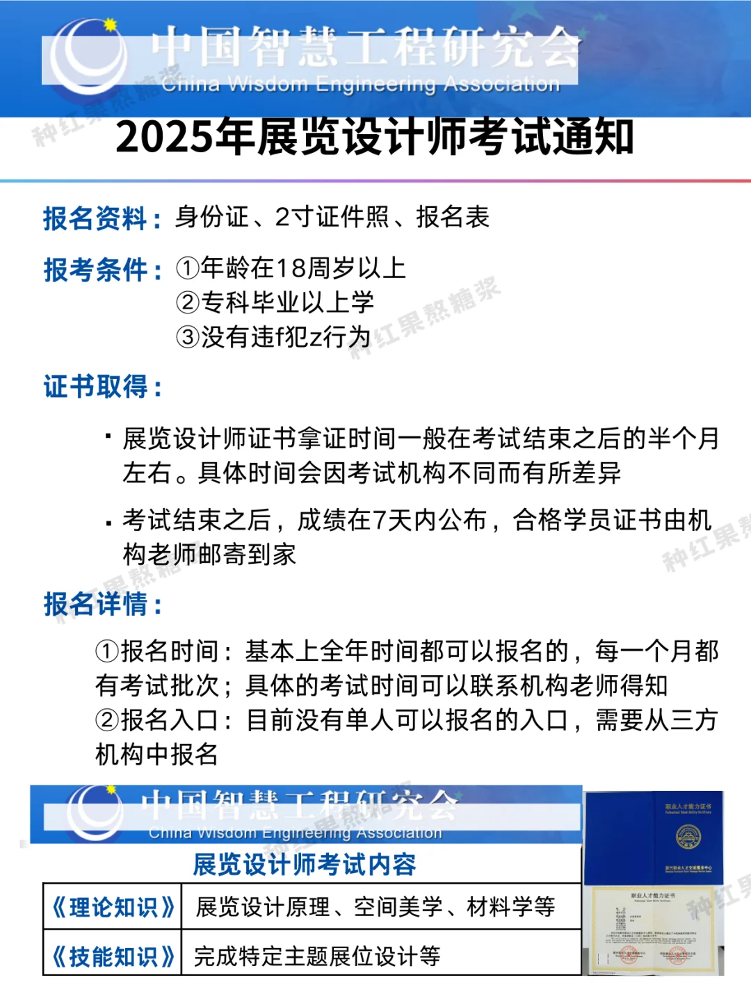 会展策划师?展览设计师，哪个更吃香？