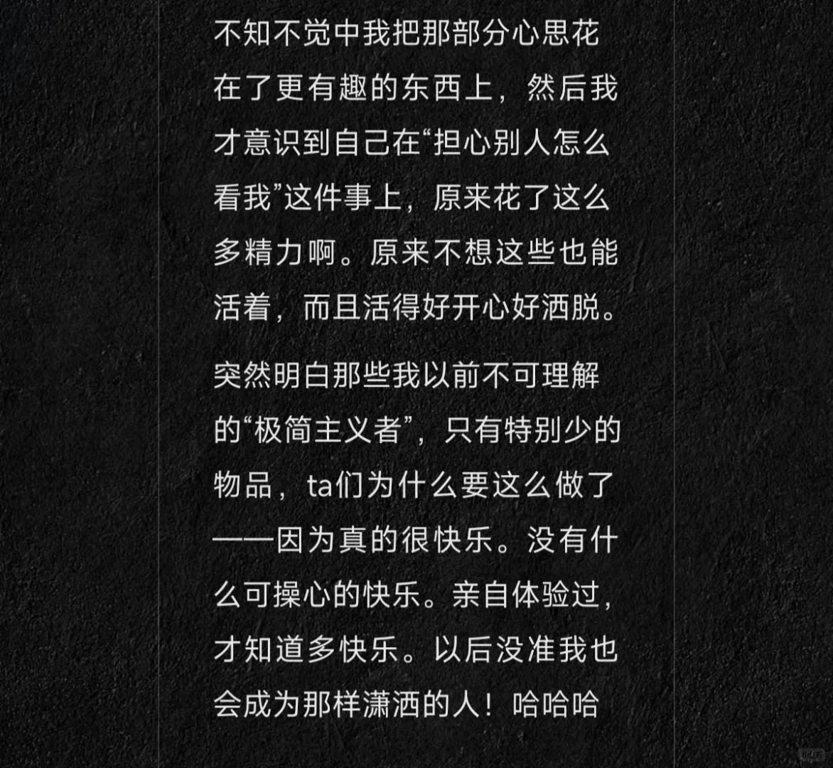 不再思考穿衣之后的新天地