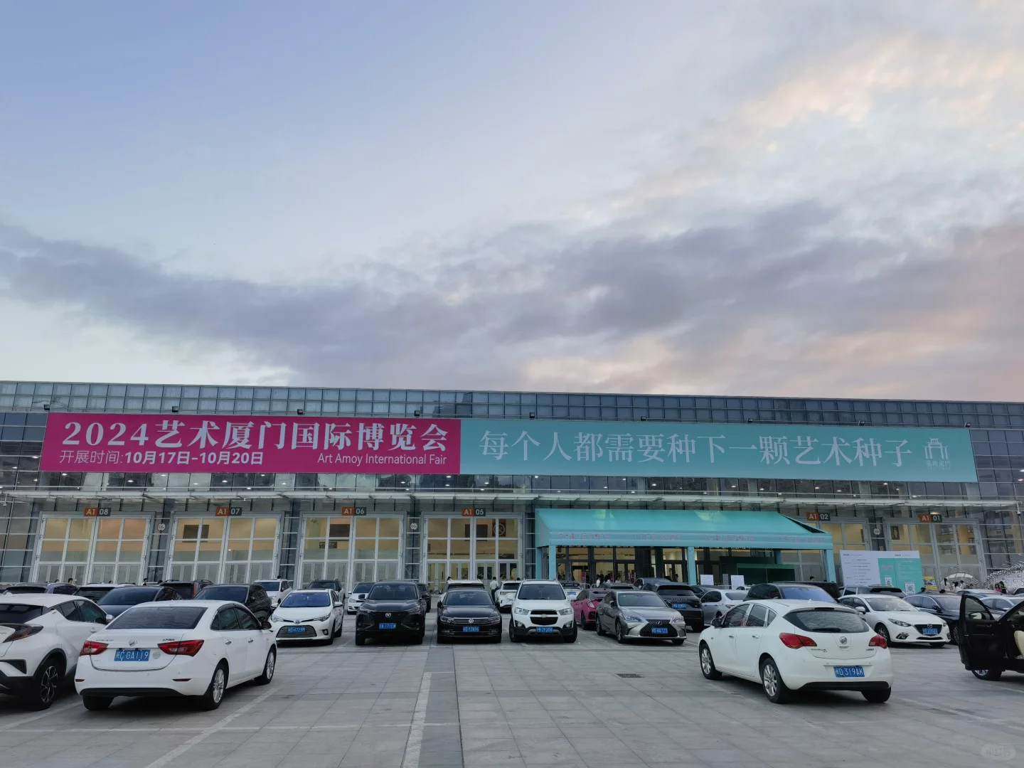 期待2025艺术厦门国际博览会