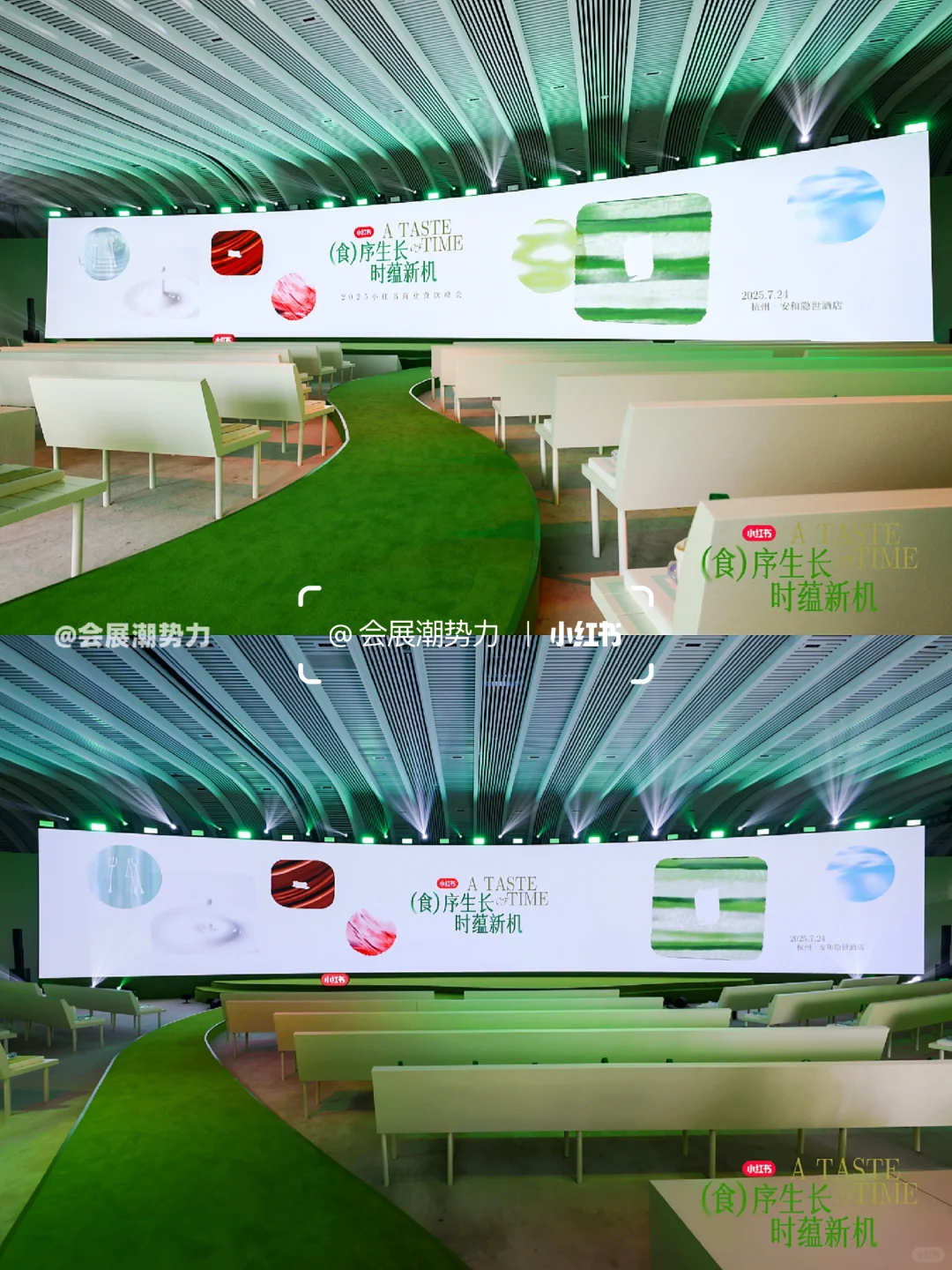 会展案例| 2025小红书商业食饮峰会