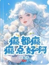 来来来，一人一句谢弥经典语录