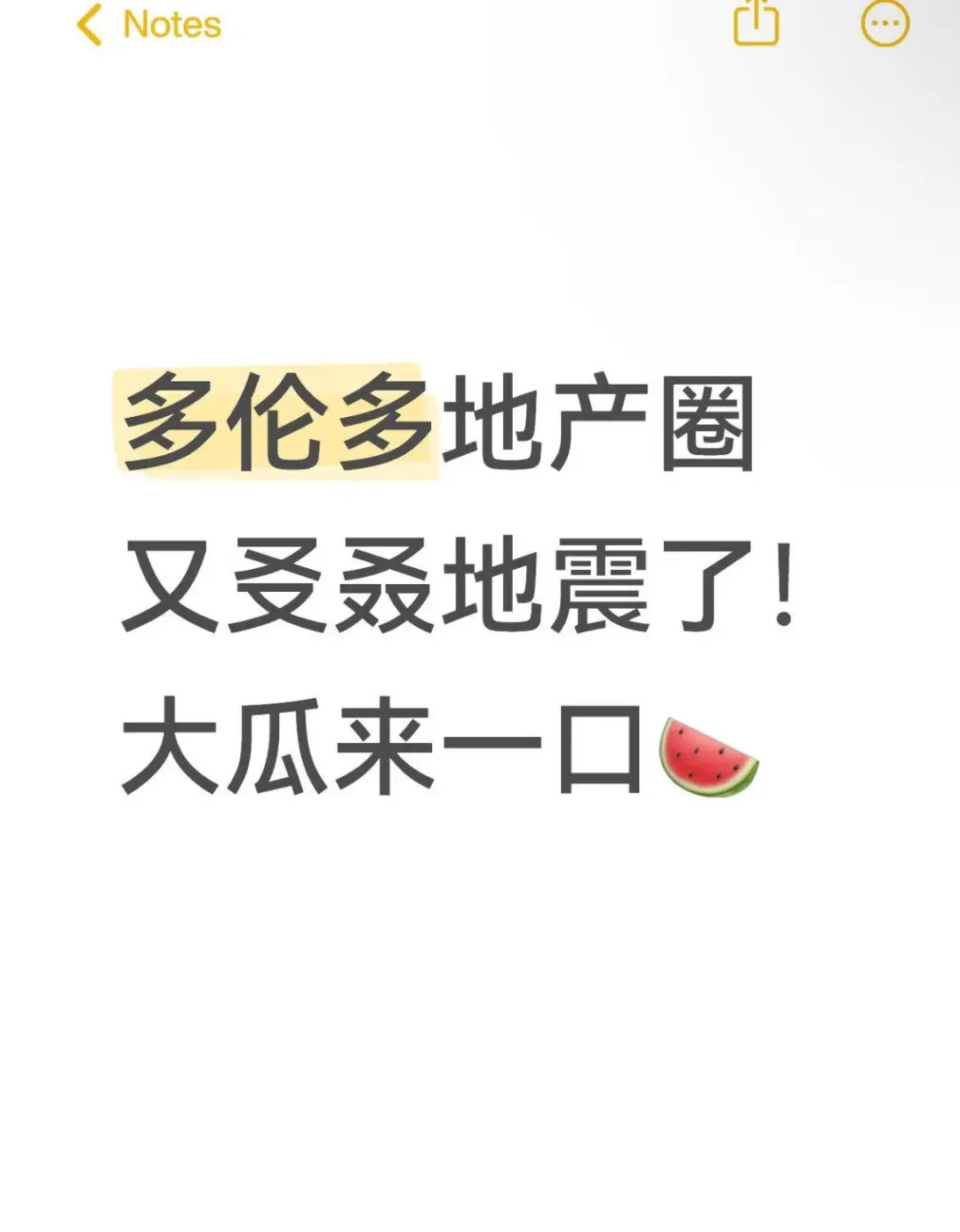 多伦多地产圈又来瓜，地产人刚换公司又搬家