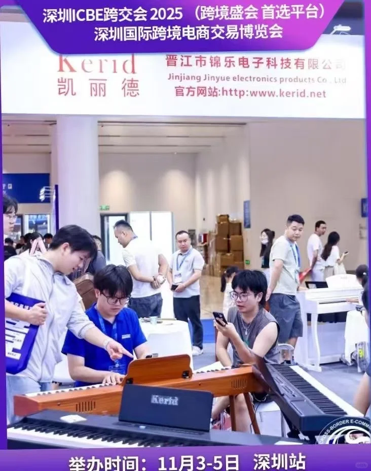 2025深圳国际跨境电商交易博览会开始报名啦