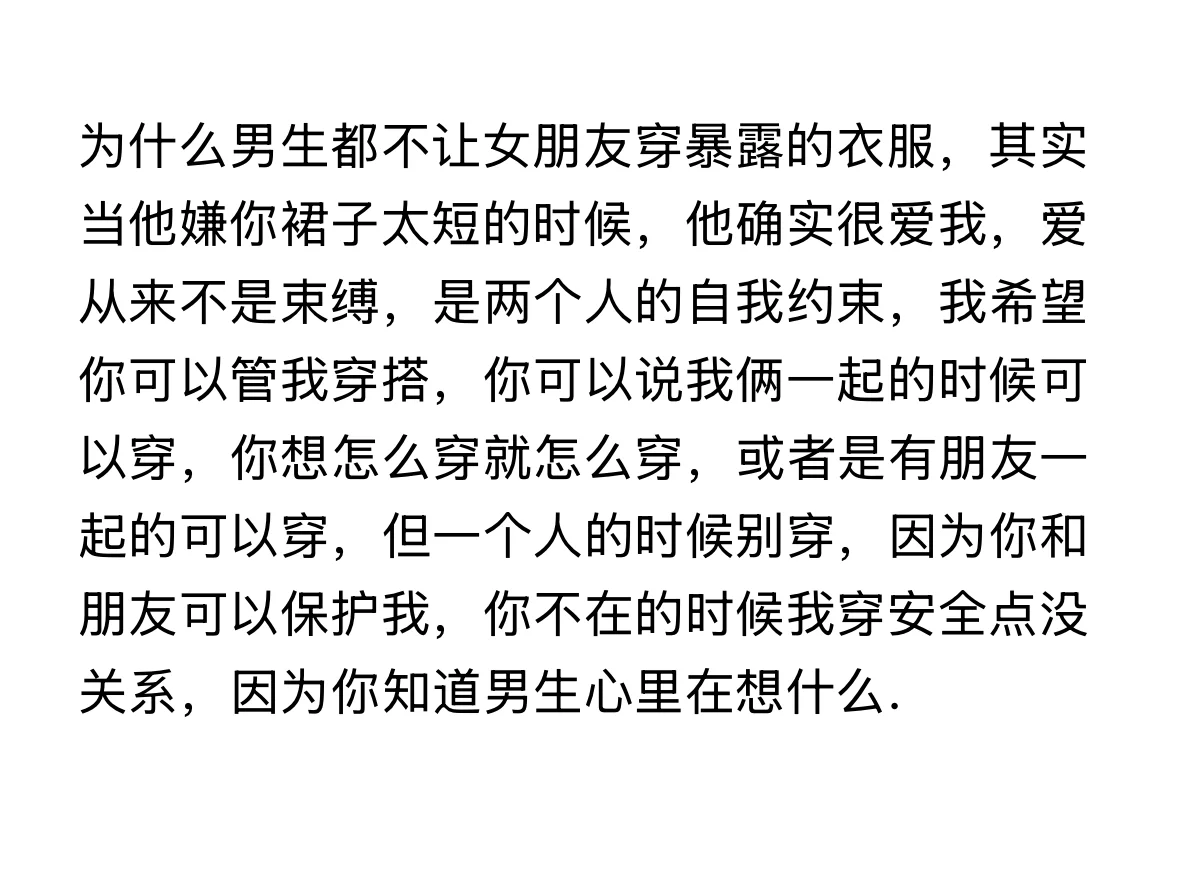爱总来不是束缚 而是两人自我约束
