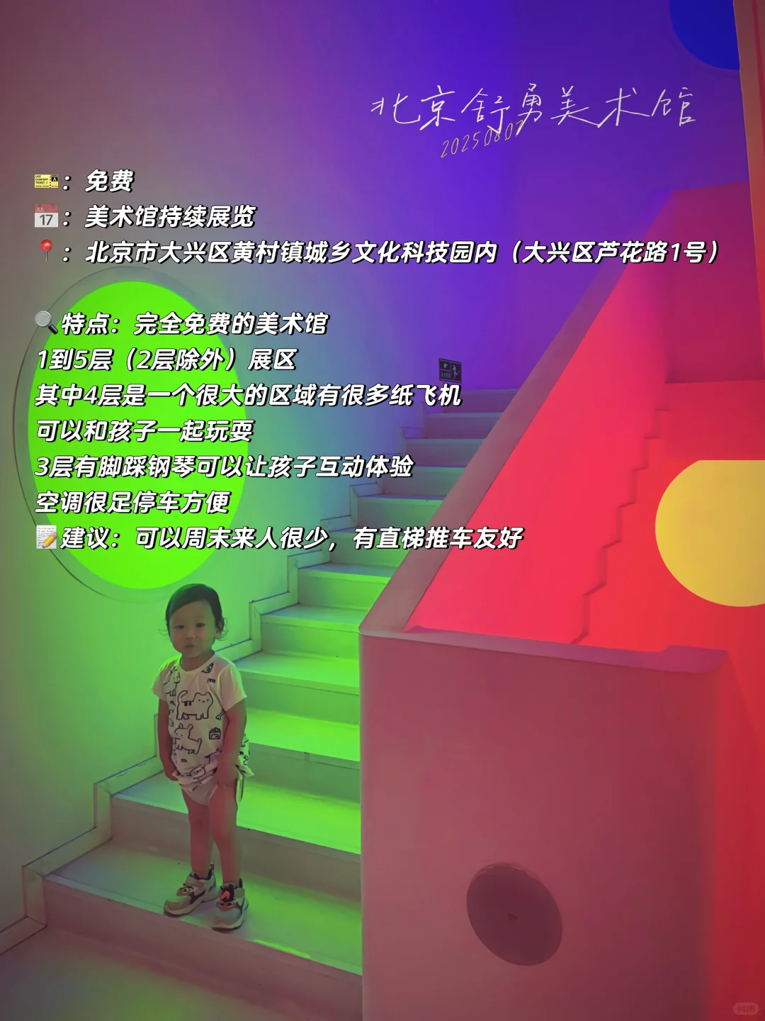 暑期避人潮！8个让娃疯长大脑眼界大开的展览