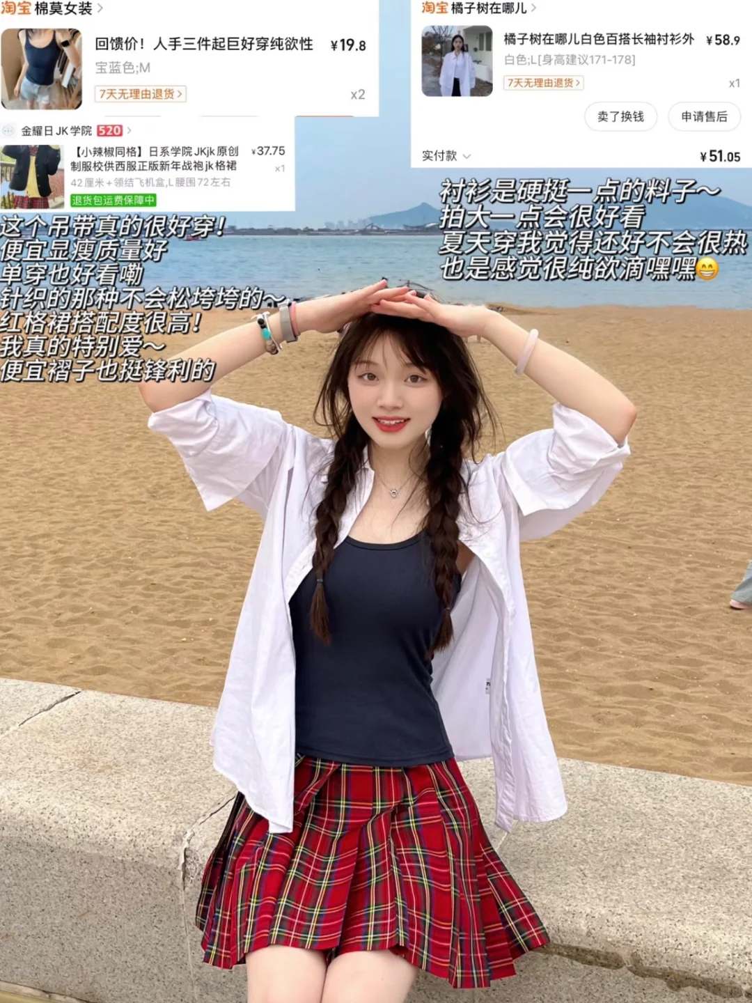 9⃣️套海边?️五一明媚穿搭！均价几十块?