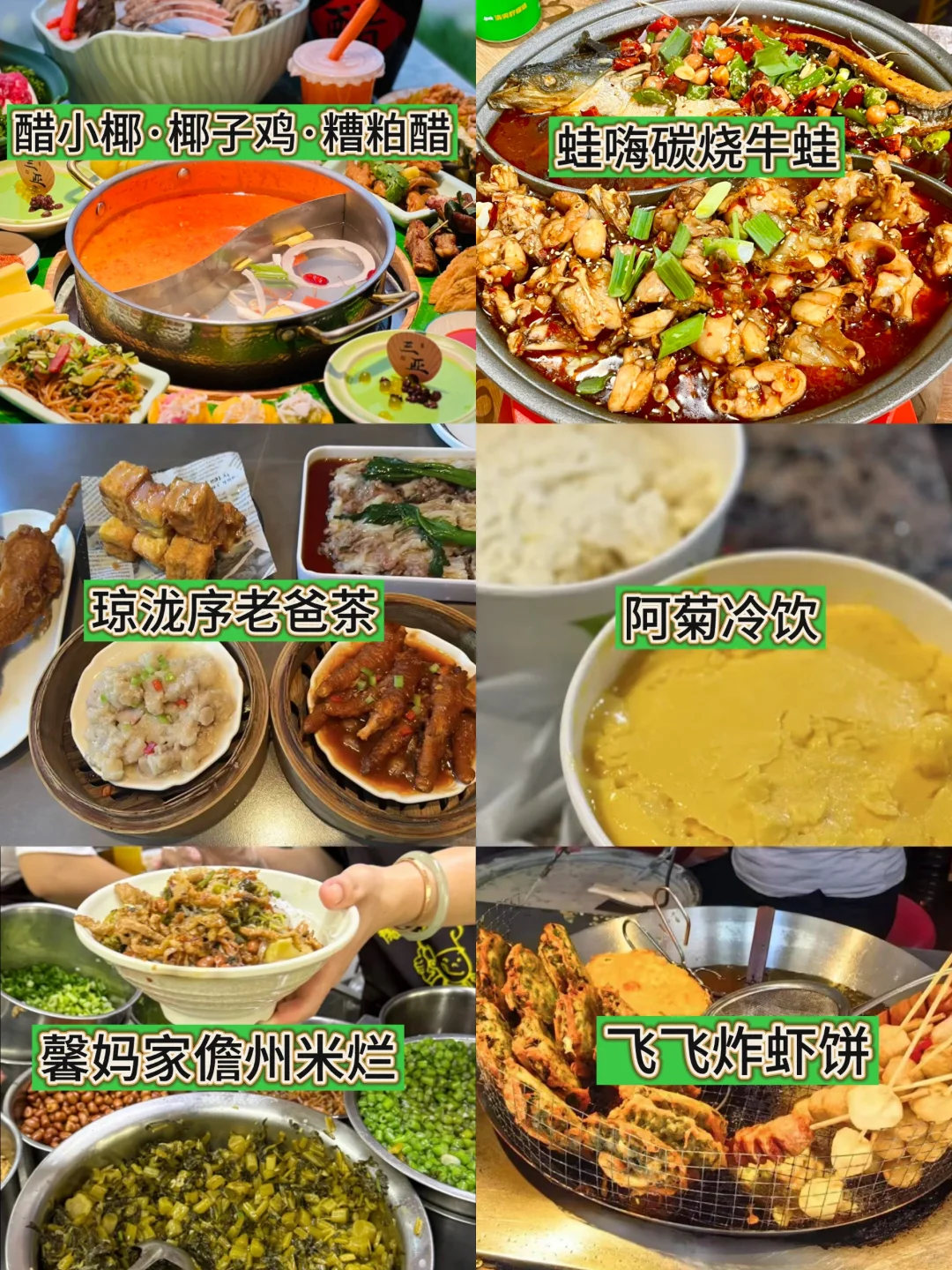 准备去三亚的姐妹！真的不要穿错鞋啦！