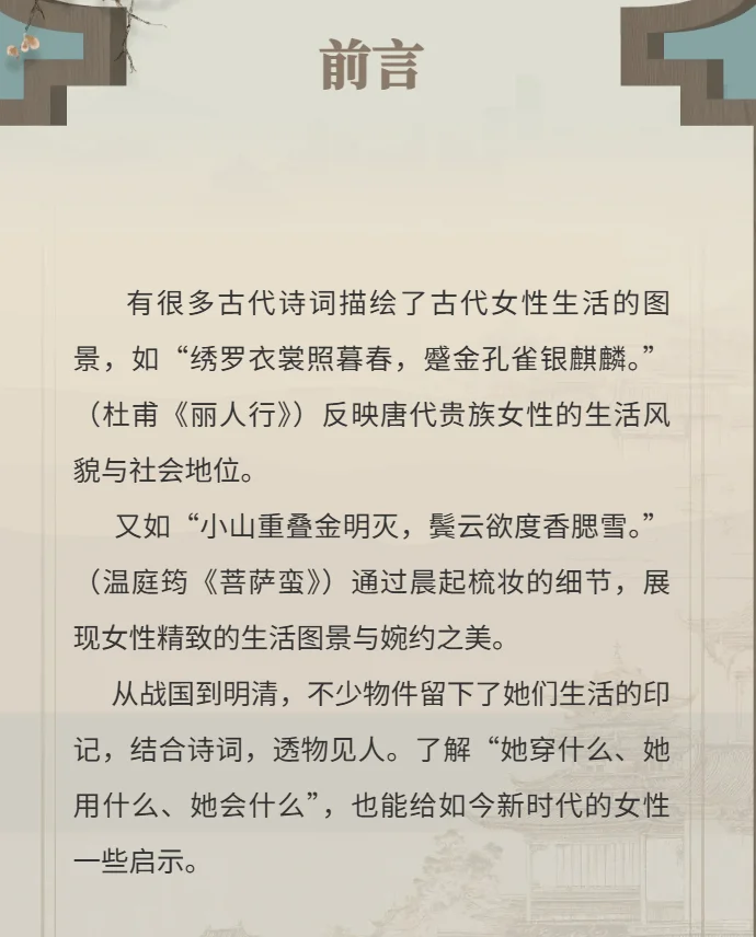 当前国内女性主题展览存在的问题（一）