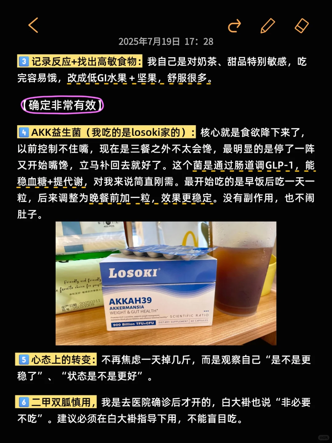 多囊＋胰岛素抵抗｜五个月减重40斤✅