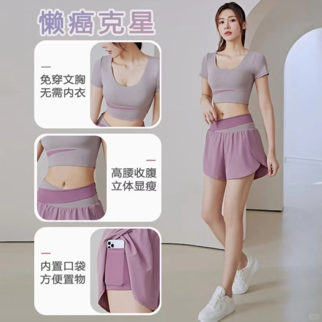 瑜伽服套装，好看又好穿～