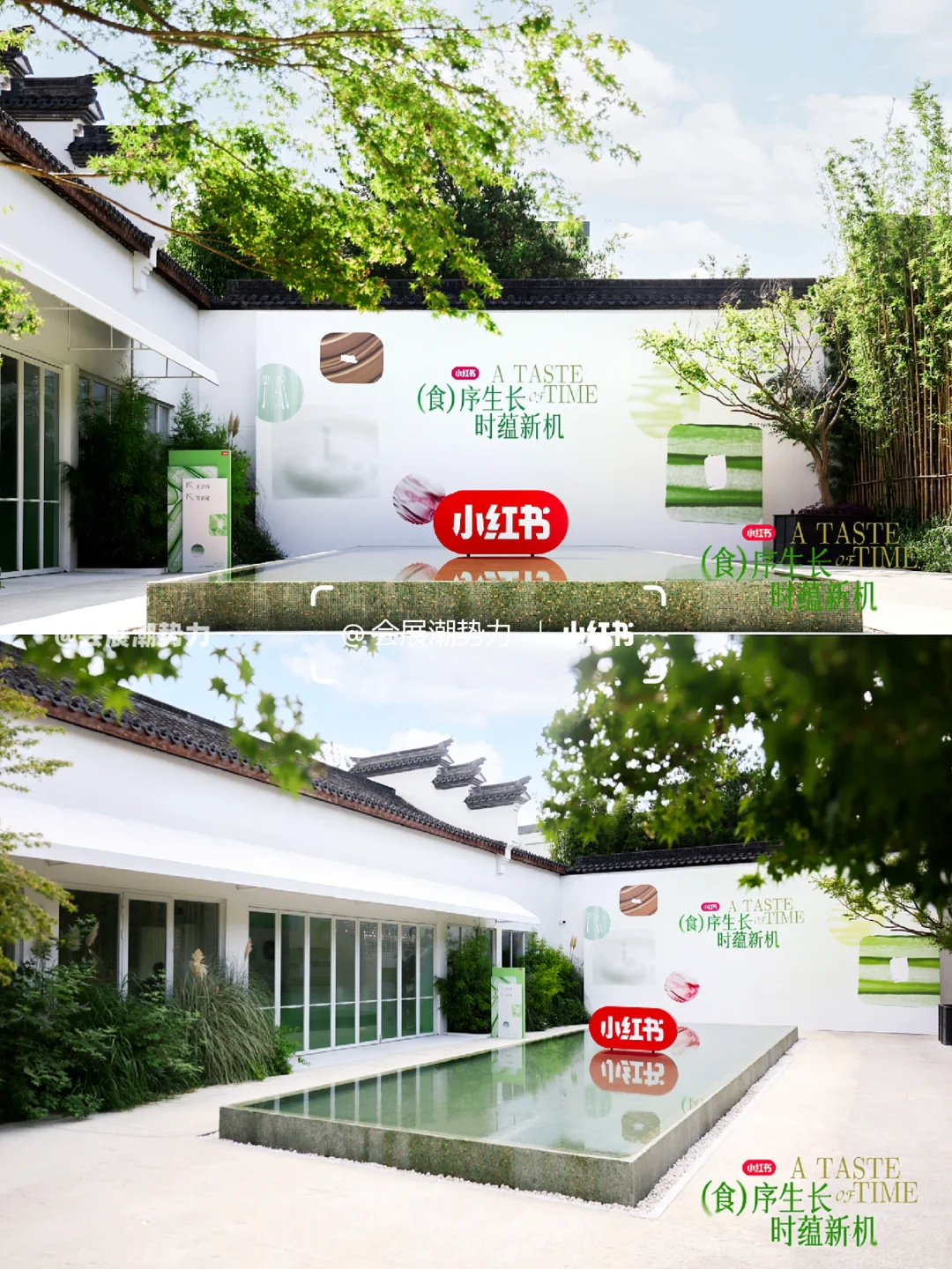 会展案例| 2025小红书商业食饮峰会