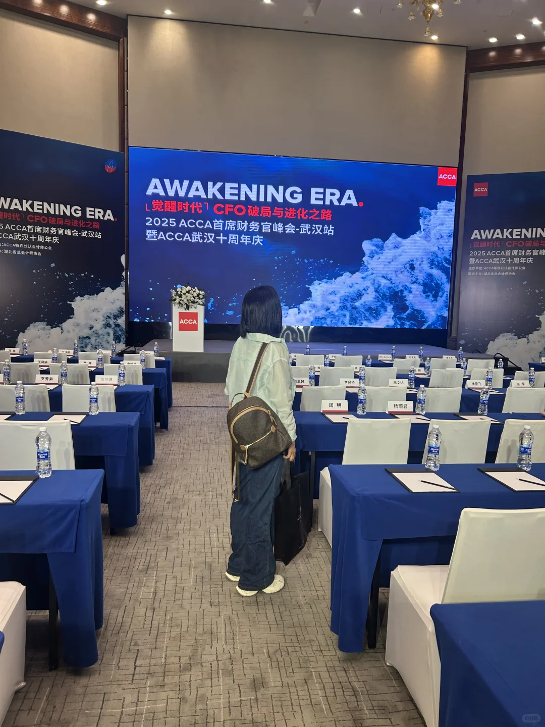 ACCA首席财务官峰会！！！