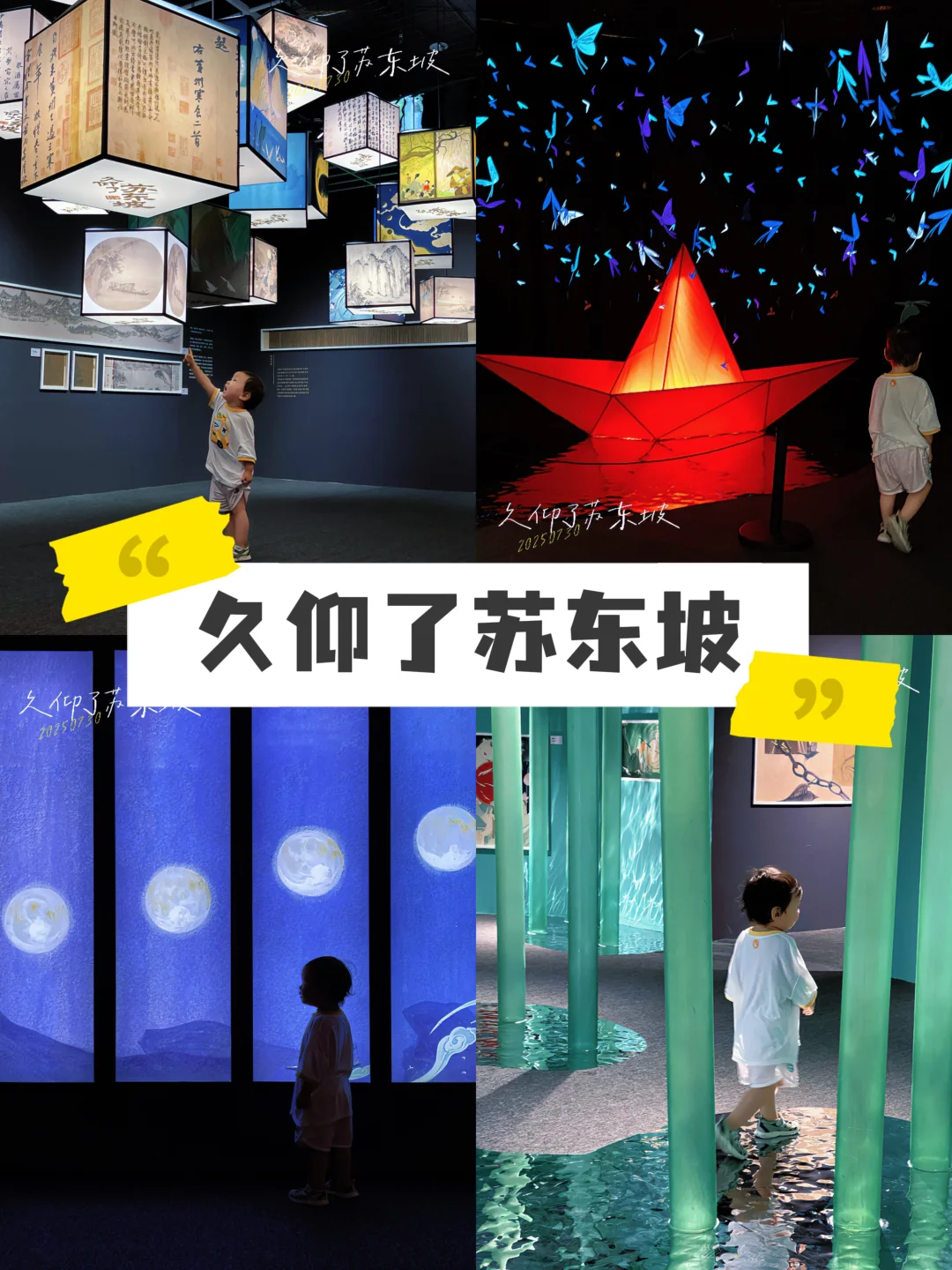 暑期避人潮！8个让娃疯长大脑眼界大开的展览