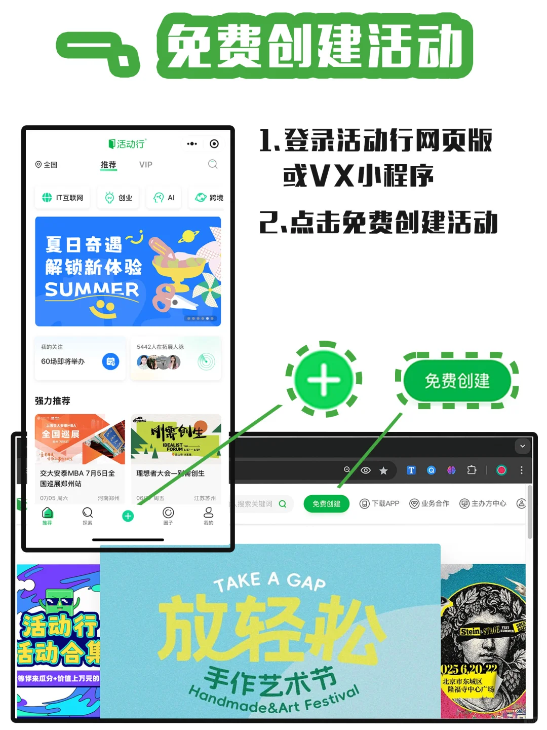 活动主理人必备‼️1个工具省去90%报名回复