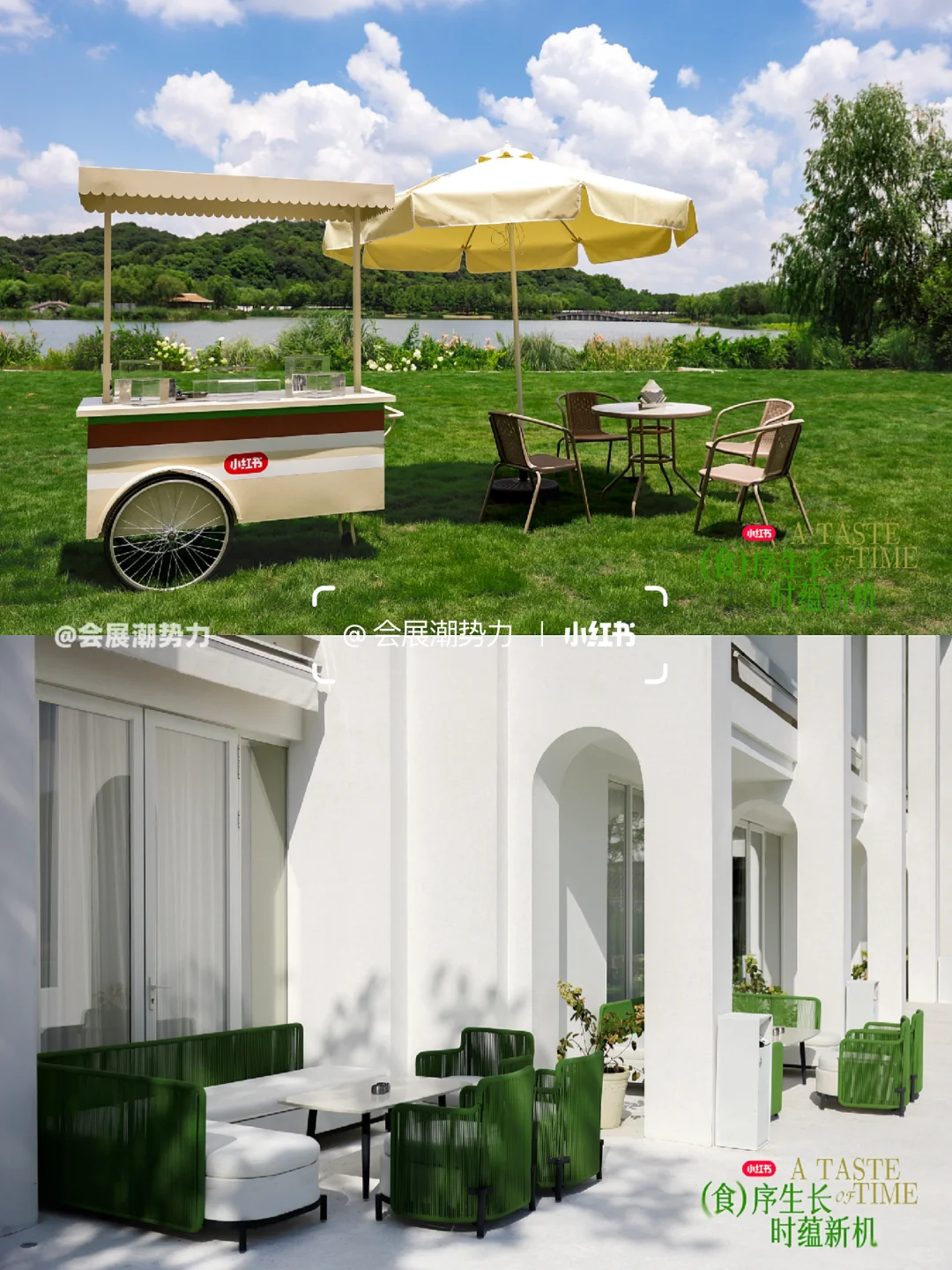 会展案例| 2025小红书商业食饮峰会