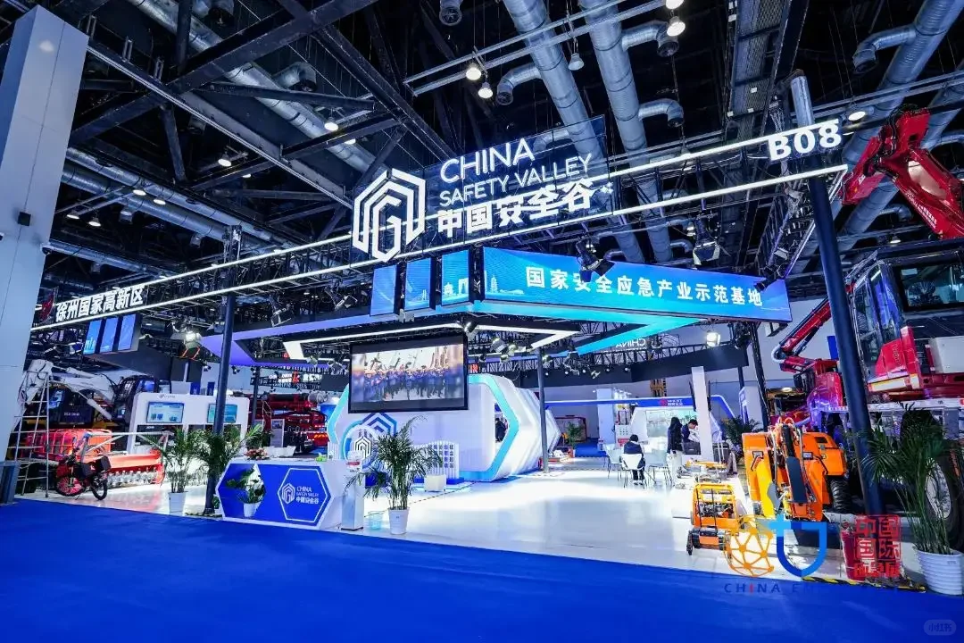 2025国际安全和应急博览会！